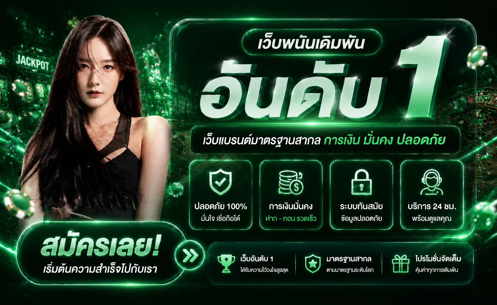 แบนเนอร์ 59G สมัครง่ายและระบบอัตโนมัติ